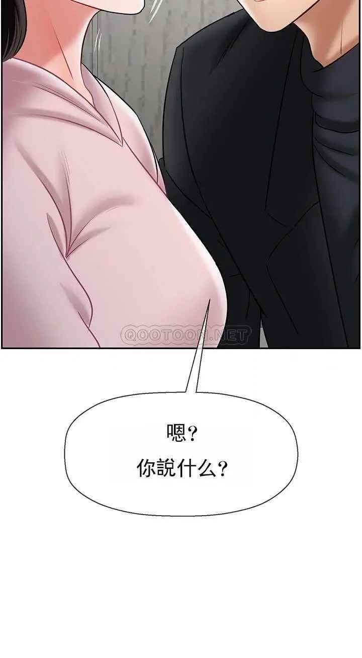 坏老师第32话-偷我男的女儿