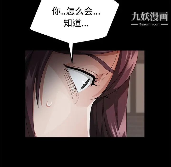 卖身契约第25话