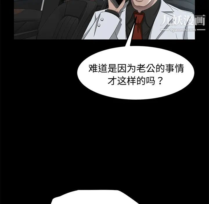 卖身契约第25话