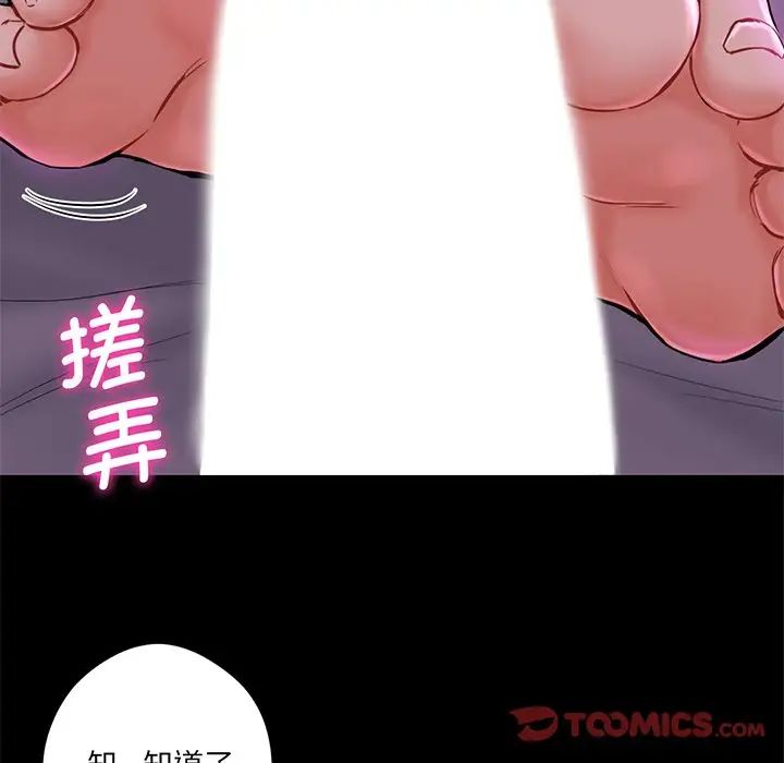 不当朋友当恋人第9话