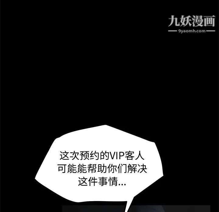 卖身契约第25话