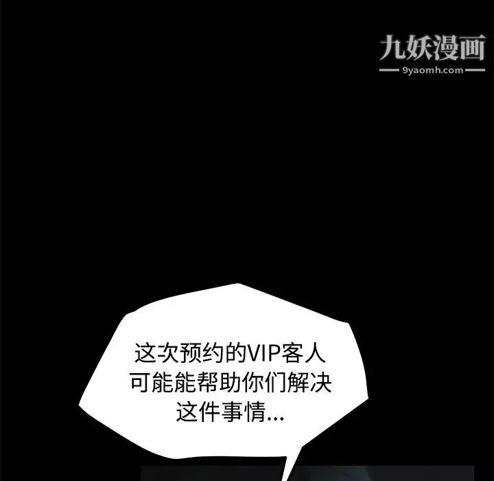 賣身契約第25話