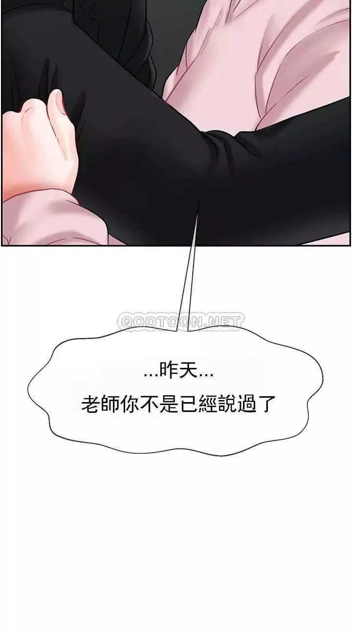 壞老師第32話-偷我男的女兒