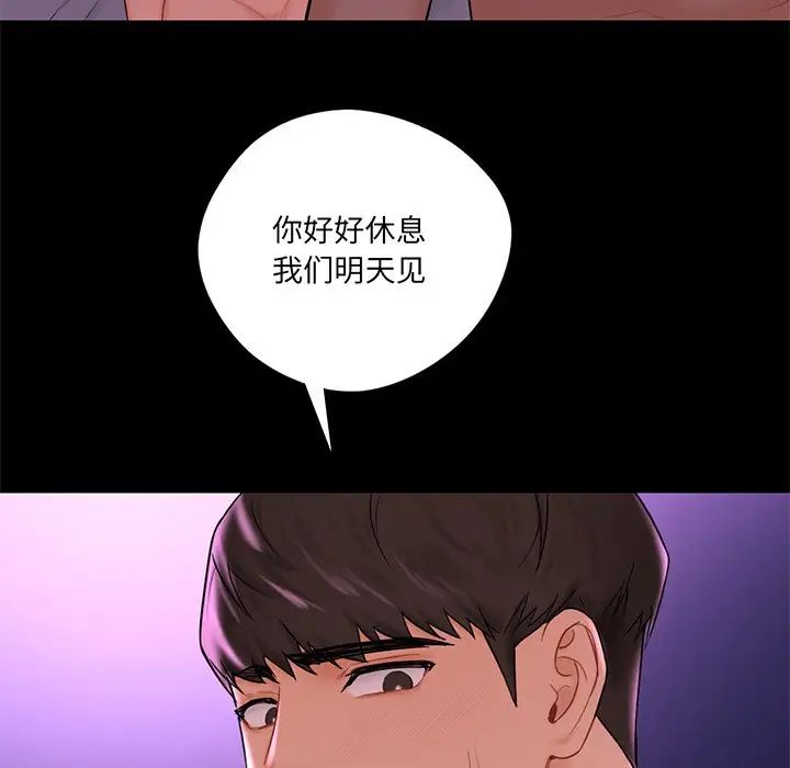 不当朋友当恋人第9话