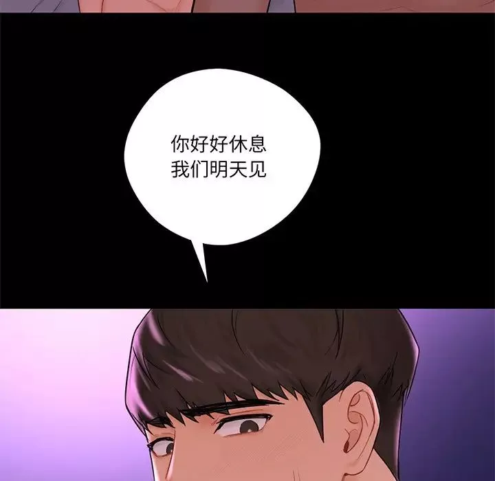 不当朋友当恋人第9話