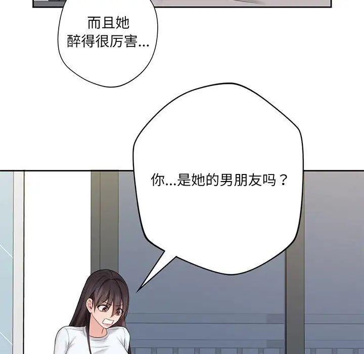 不当朋友当恋人第9话