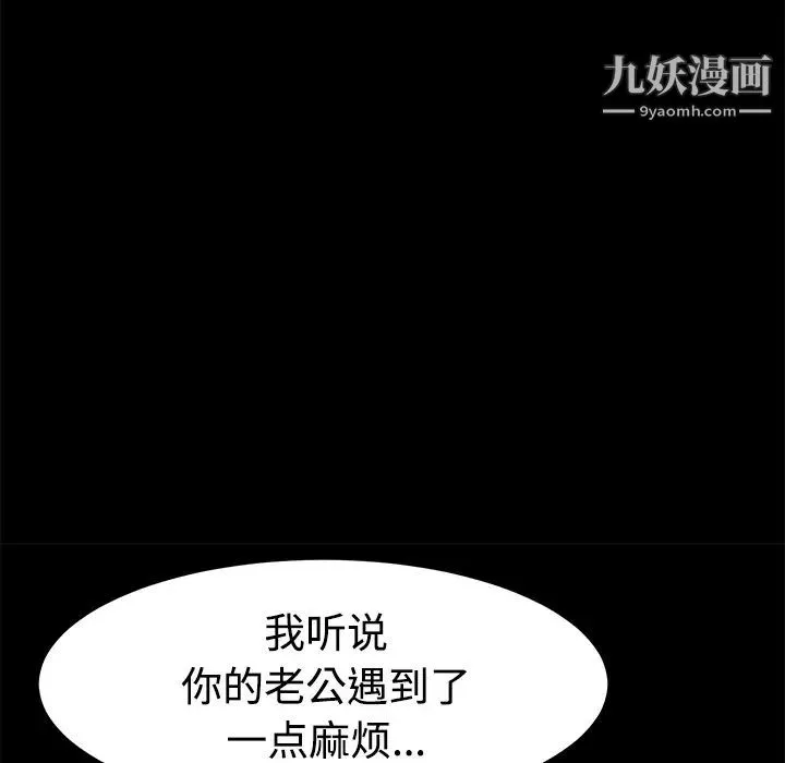 賣身契約第25話