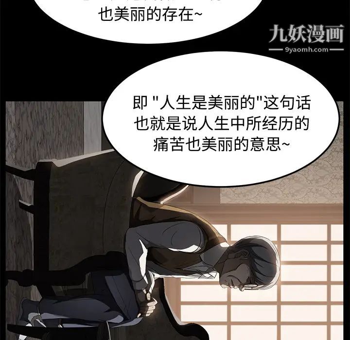 賣身契約第25話