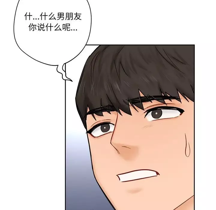 不当朋友当恋人第9話