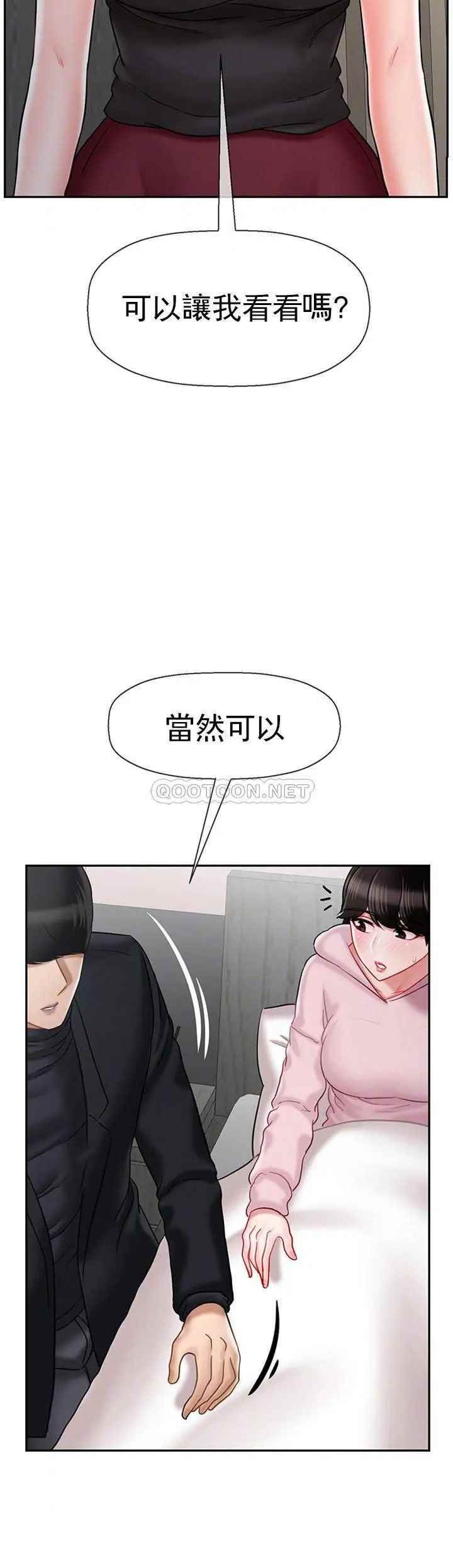 坏老师第33话-最好的侦探，让你知道太多