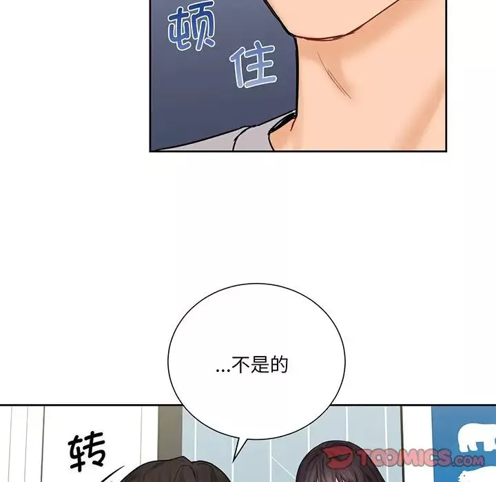 不当朋友当恋人第9話