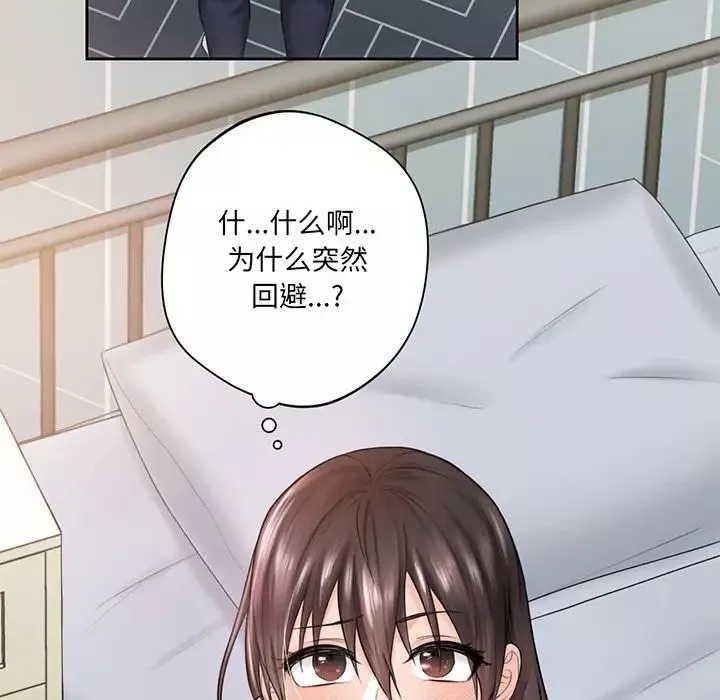 不当朋友当恋人第9話
