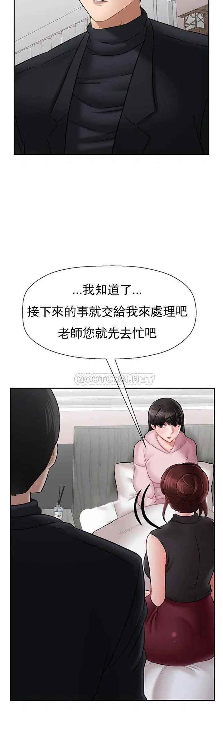 坏老师第33话-最好的侦探，让你知道太多