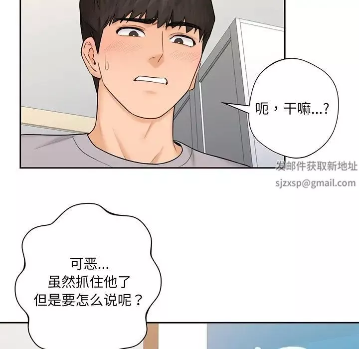 不当朋友当恋人第9話
