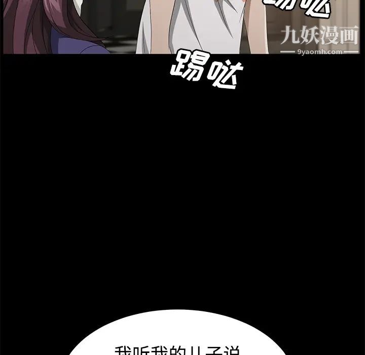 賣身契約第25話