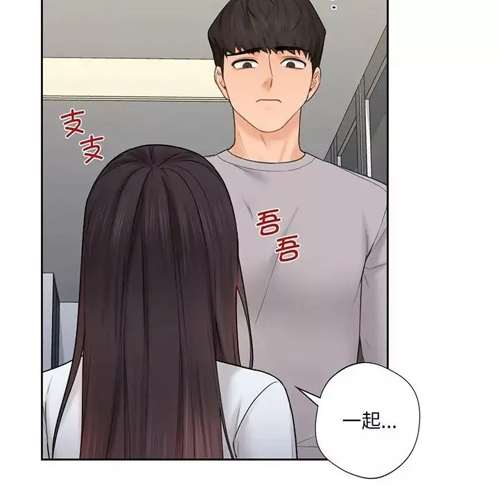 不当朋友当恋人第9話