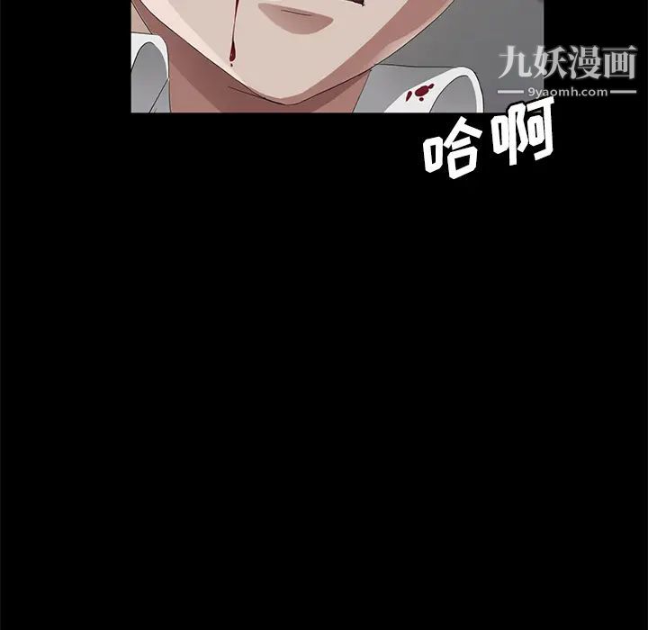 賣身契約第25話