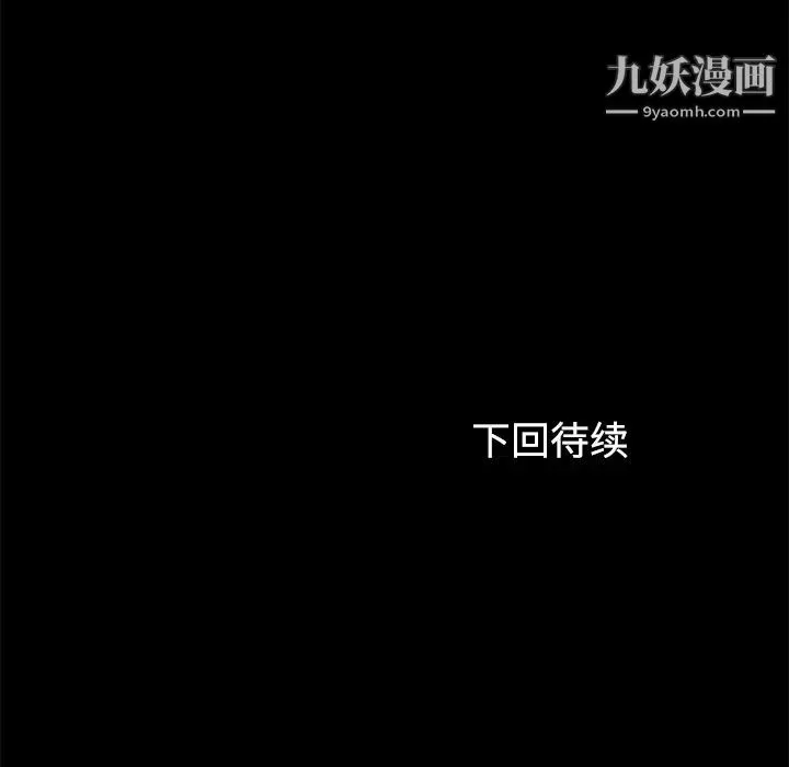 賣身契約第25話