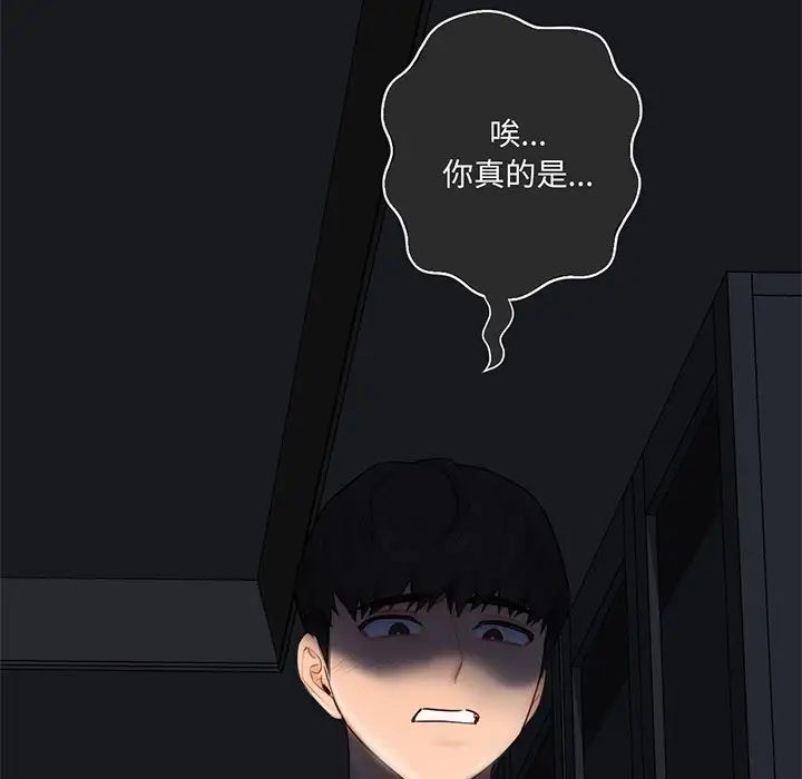 不当朋友当恋人第9话