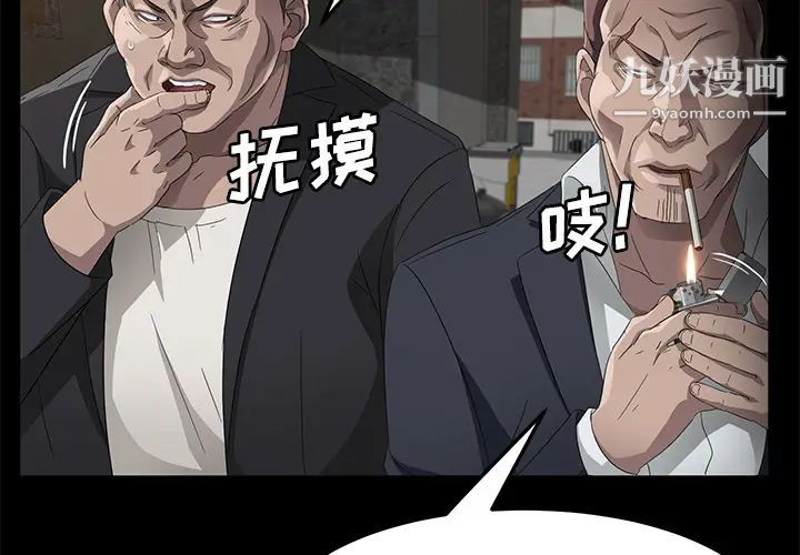 賣身契約第26話