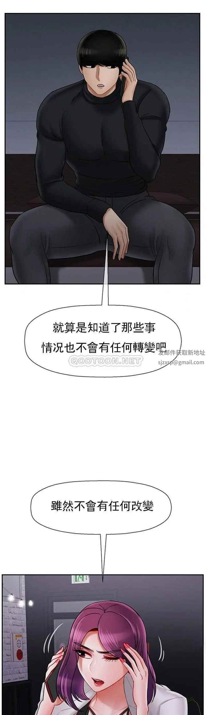 坏老师第33话-最好的侦探，让你知道太多
