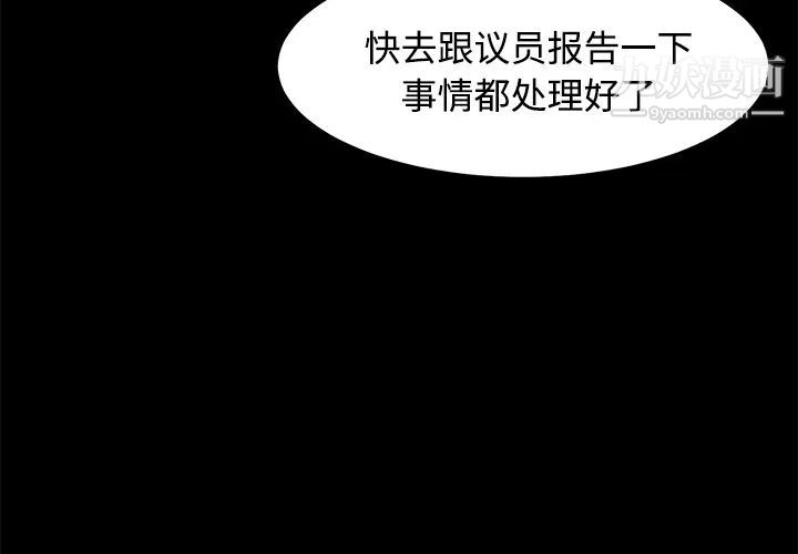 卖身契约第26话