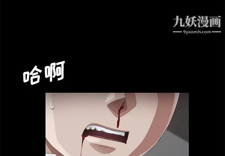 賣身契約第26話