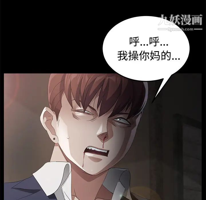 卖身契约第26话