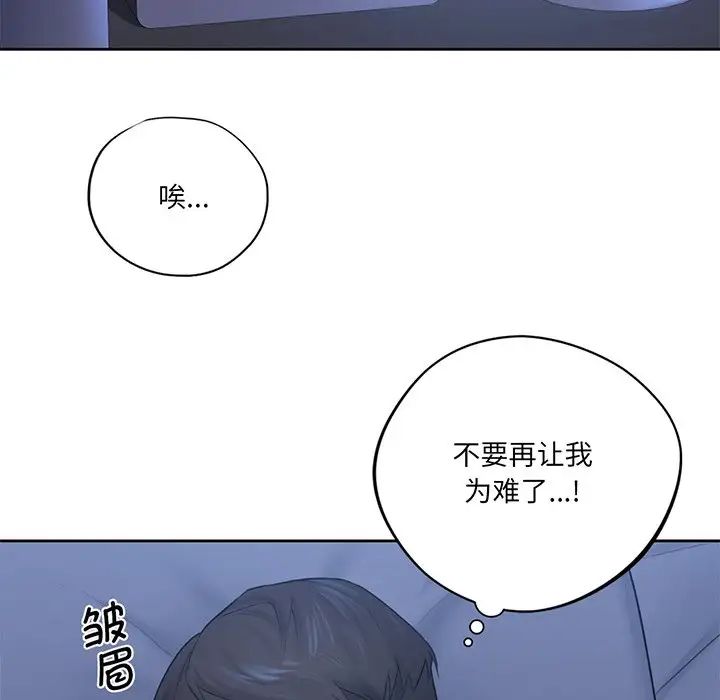 不当朋友当恋人第9话