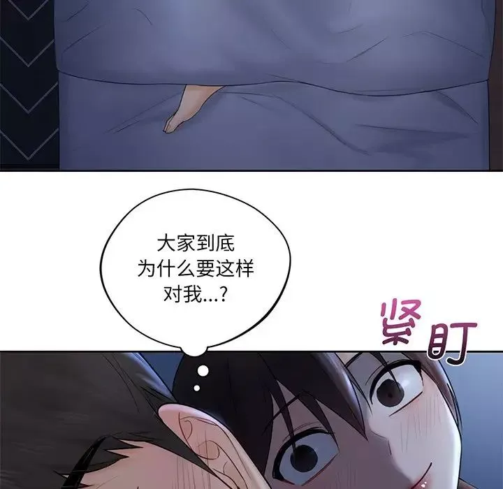 不当朋友当恋人第9話