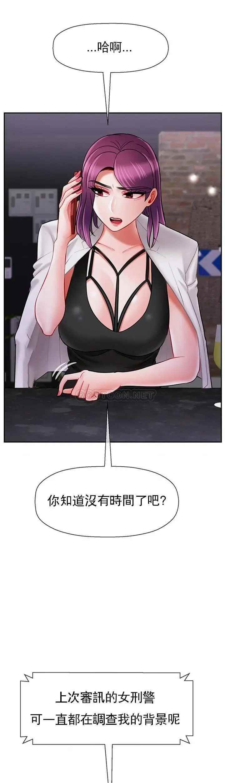 坏老师第33话-最好的侦探,让你知道太多