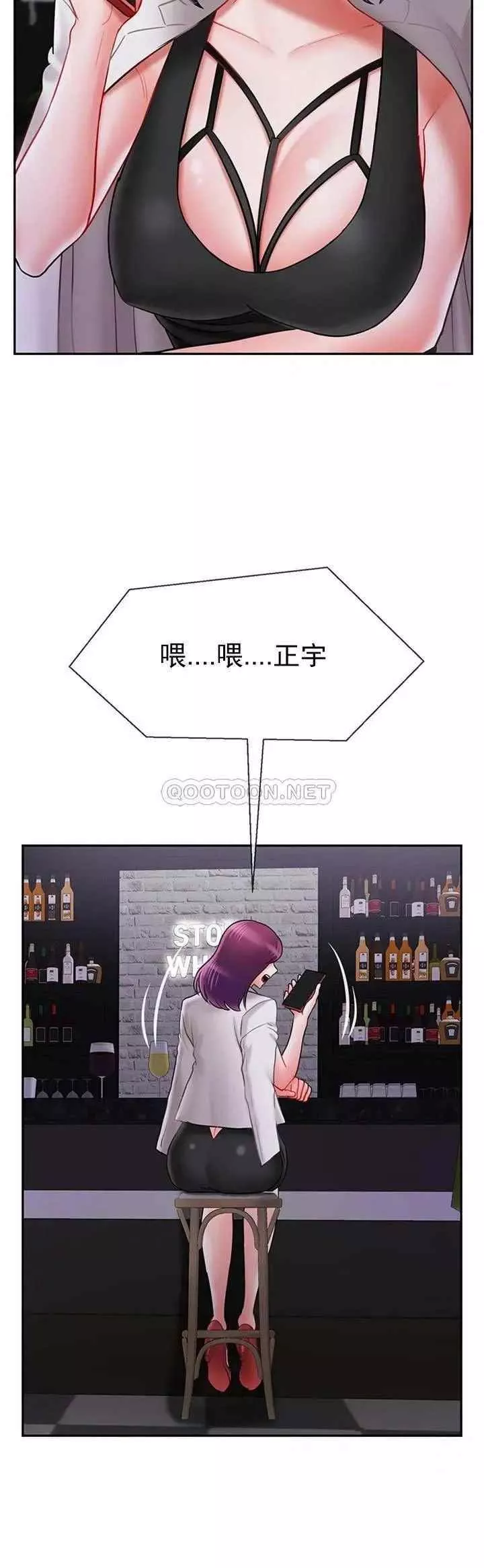 壞老師第33話-最好的偵探，讓你知道太多