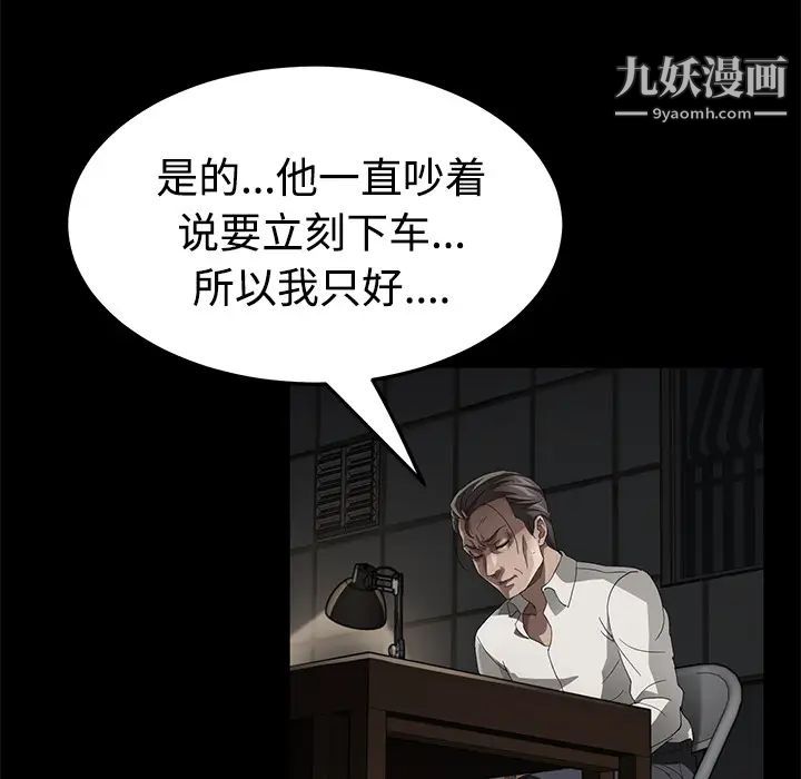 卖身契约第26话