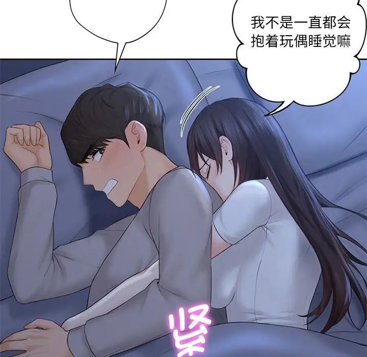 不当朋友当恋人第9话