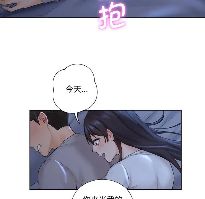 不当朋友当恋人第9话