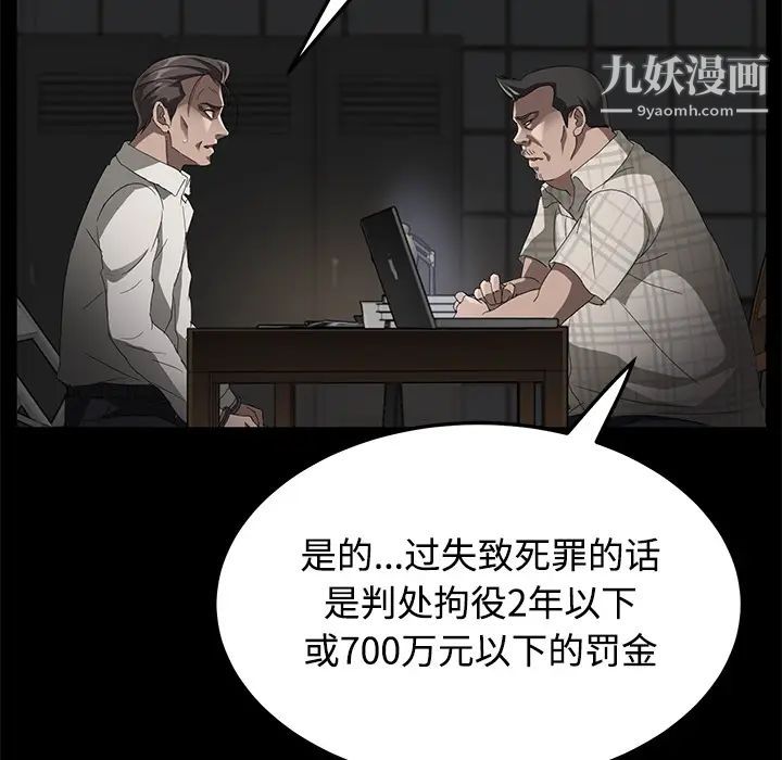 卖身契约第26话