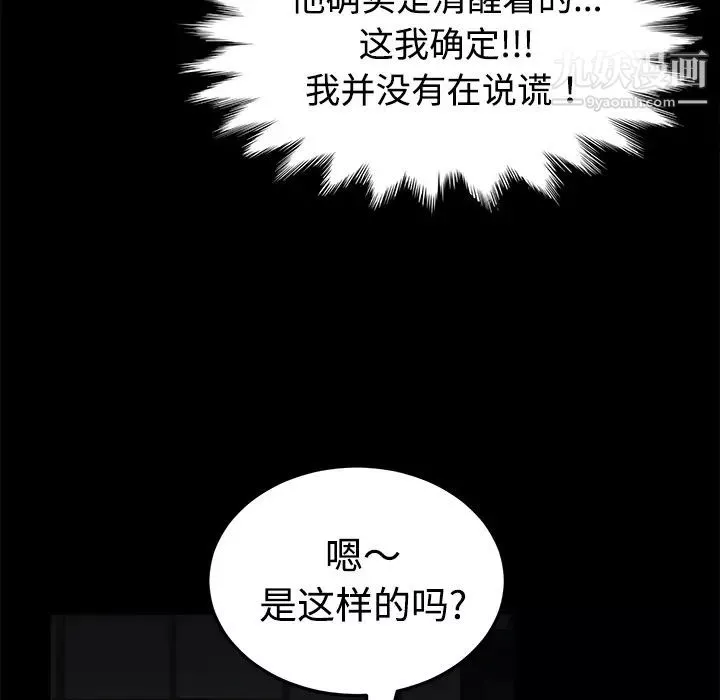 賣身契約第26話