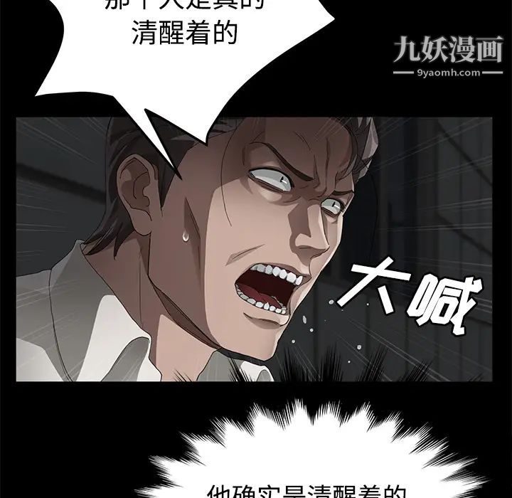 賣身契約第26話