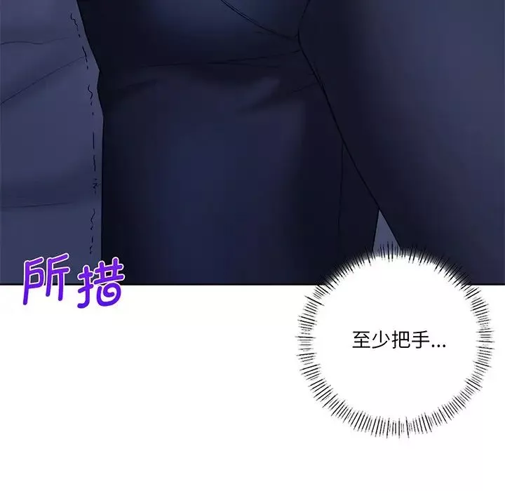 不当朋友当恋人第9話