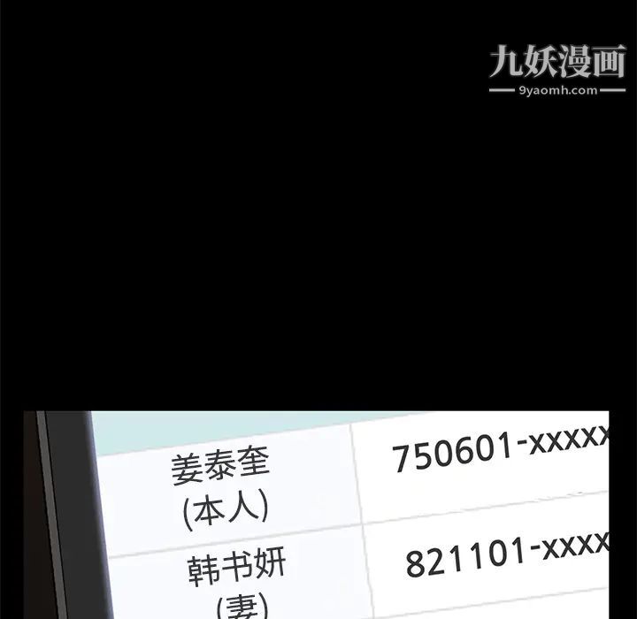 賣身契約第26話