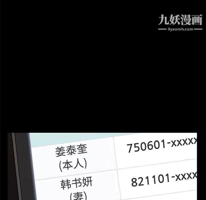 賣身契約第26話