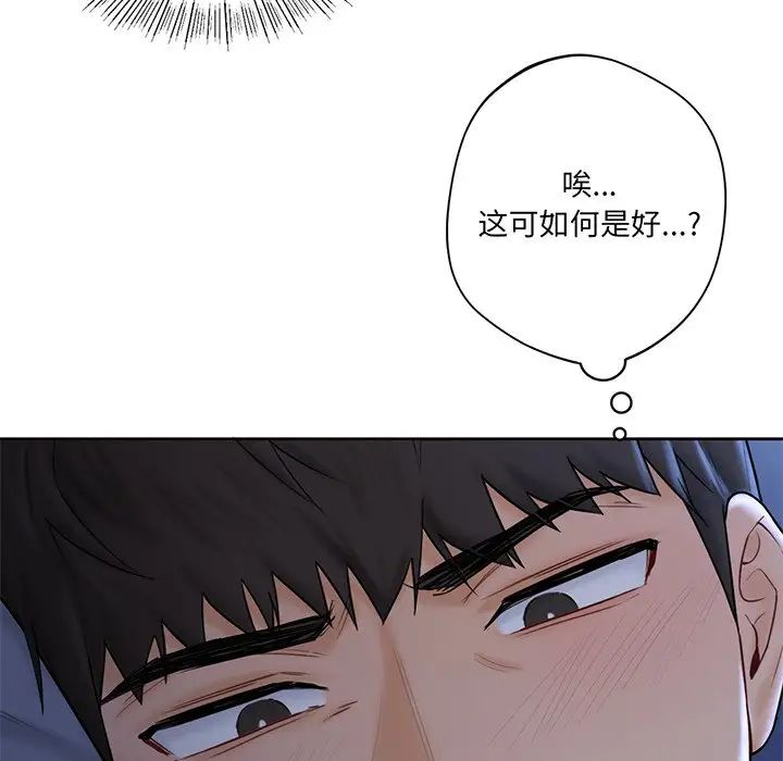 不当朋友当恋人第9话
