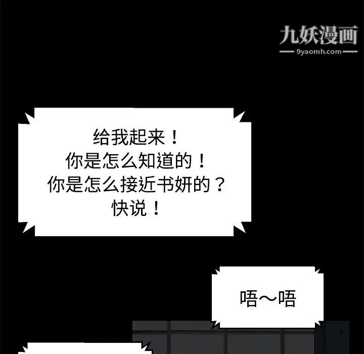 卖身契约第26话