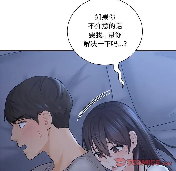 不当朋友当恋人第9话