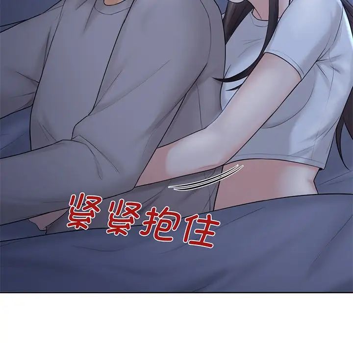 不当朋友当恋人第9话