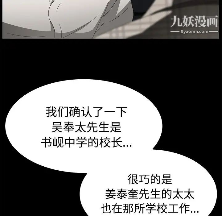 卖身契约第26话
