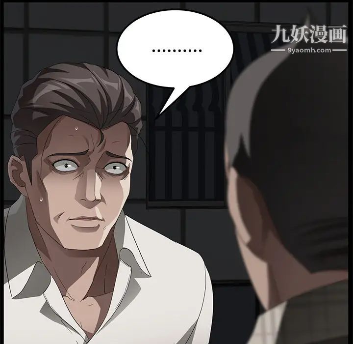 賣身契約第26話