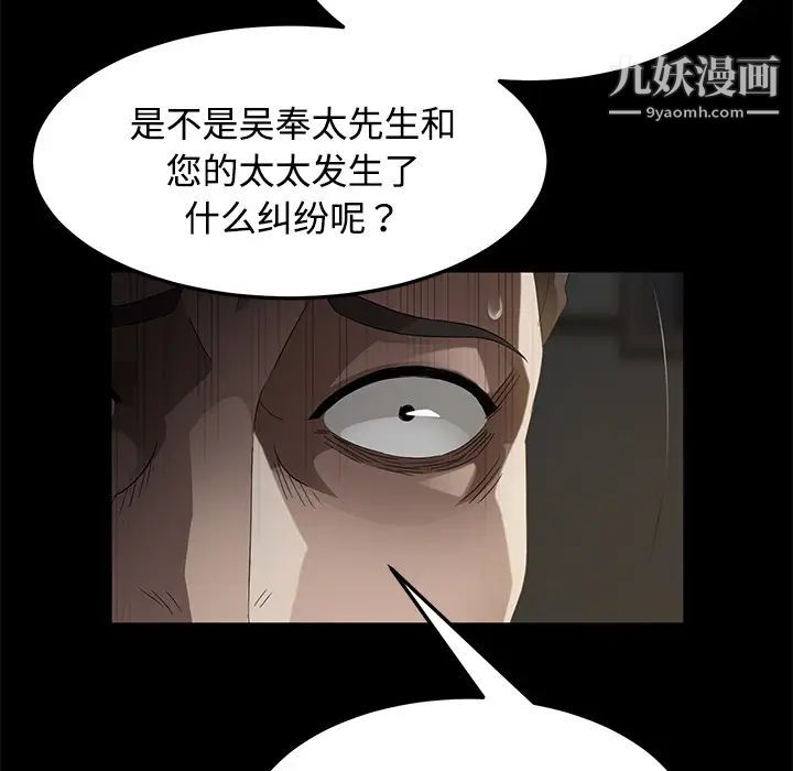 賣身契約第26話