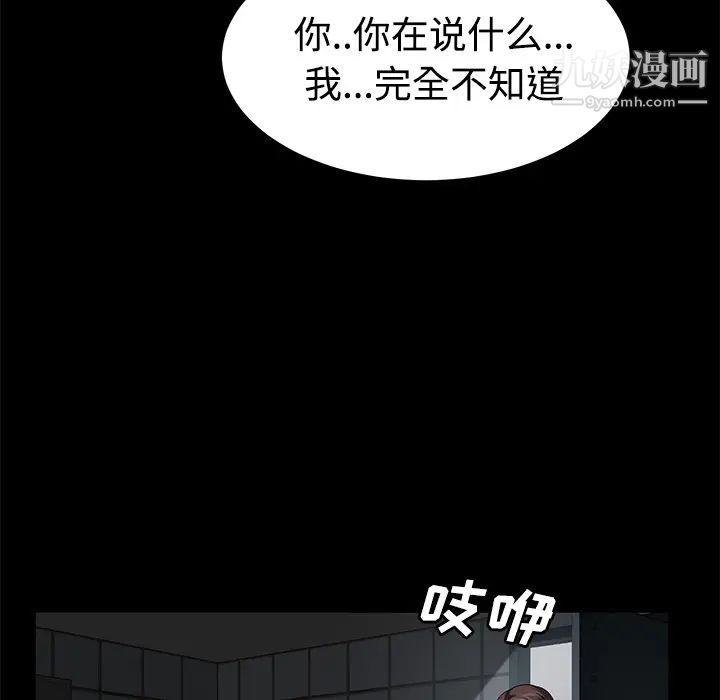 卖身契约第26话