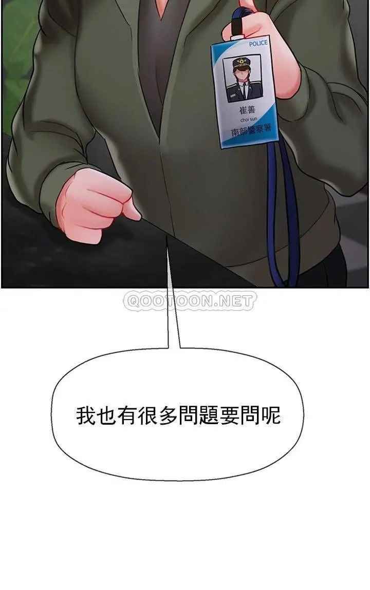 坏老师第33话-最好的侦探，让你知道太多
